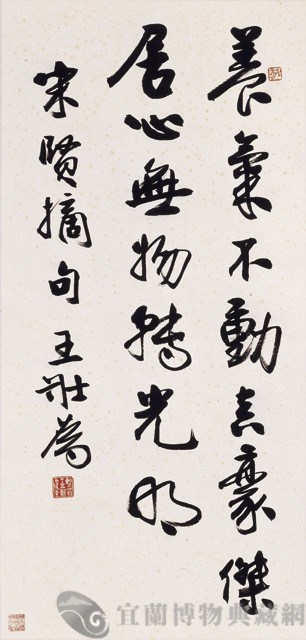 行書中堂藏品圖，第1張