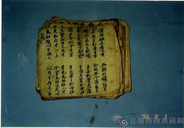 手抄本藏品圖，第1張