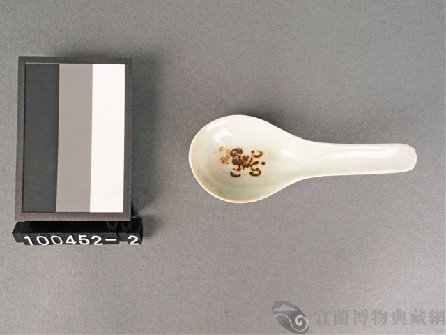 赤釉湯匙藏品圖，第1張