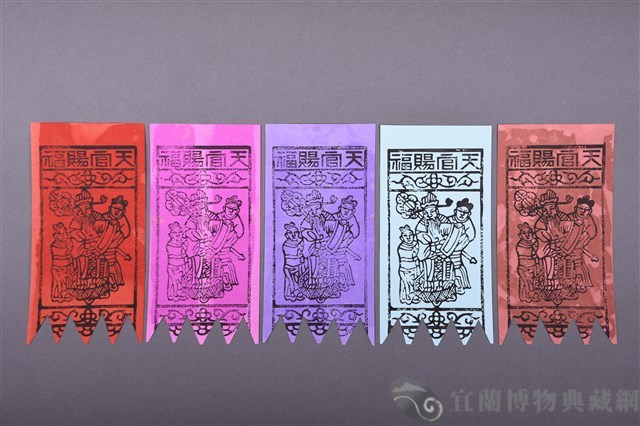 五福符藏品圖，第1張