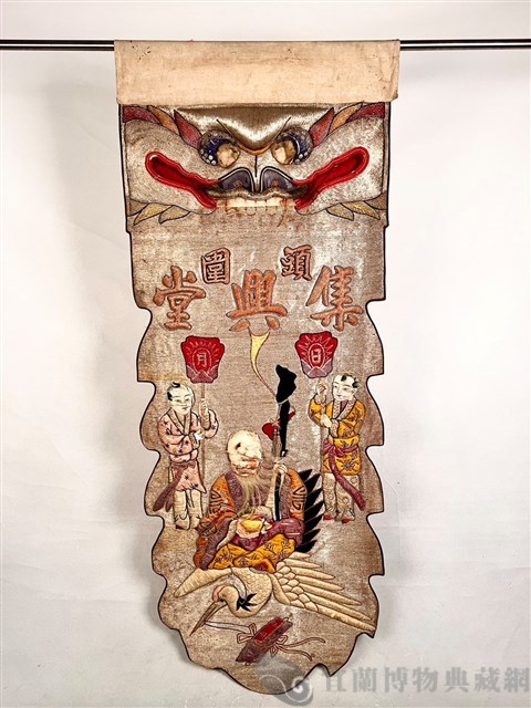 八仙旗藏品圖，第1張