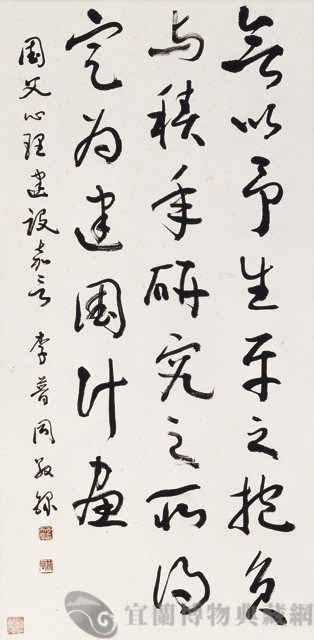 草書中堂藏品圖，第1張