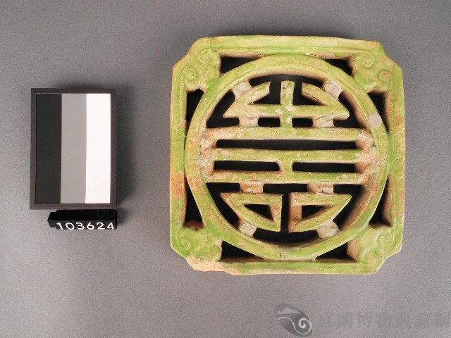 綠釉壽字花窗藏品圖，第1張