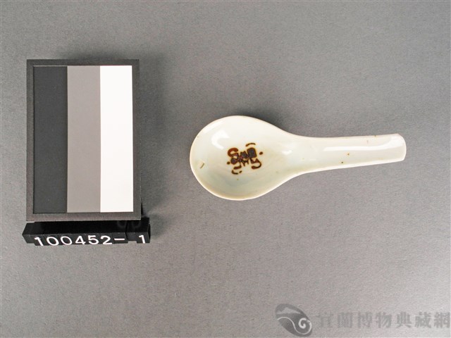 赤釉湯匙藏品圖，第1張