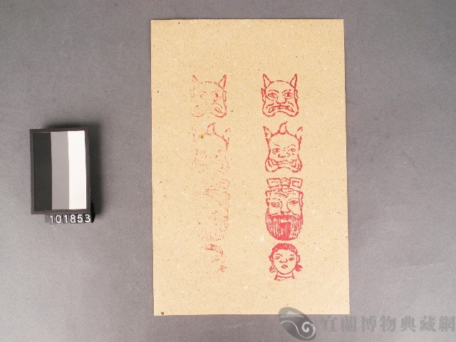 紙頭紙錢藏品圖，第1張