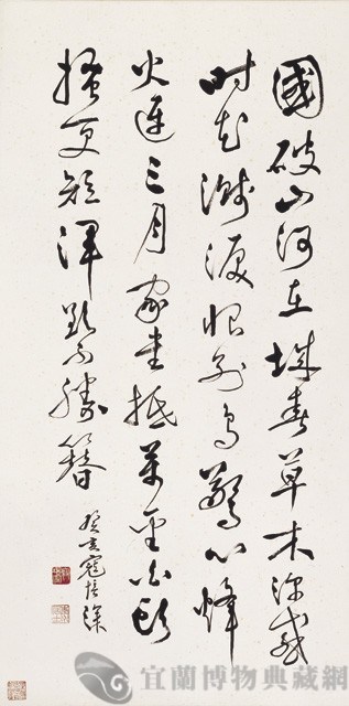 草書中堂藏品圖，第1張