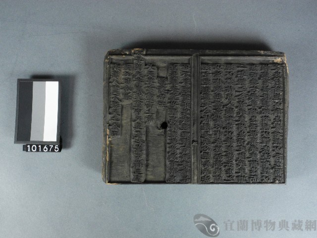 [善書]木雕版藏品圖，第1張