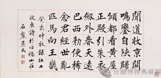 錄杜工收京詩藏品圖，第1張