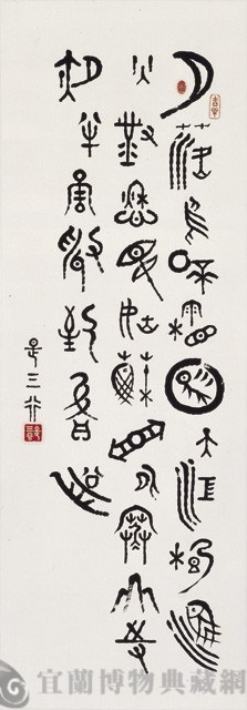 楓橋夜泊藏品圖，第1張