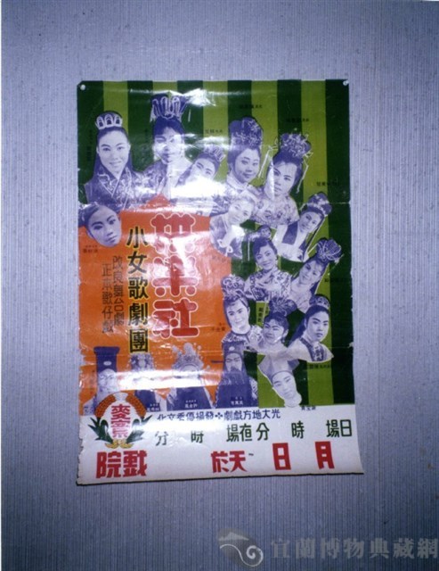 海報藏品圖，第1張