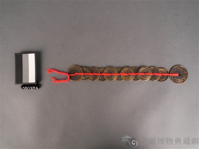 玩錢藏品圖，第1張