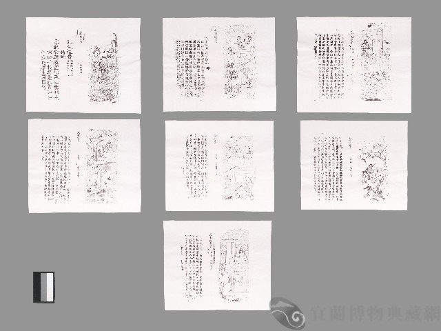 《武帝真經寶懺》藏品圖，第1張