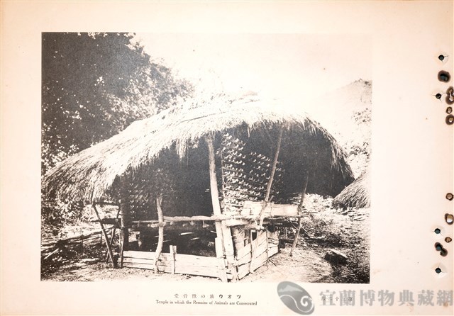 台灣蕃族圖譜第二卷藏品圖，第50張