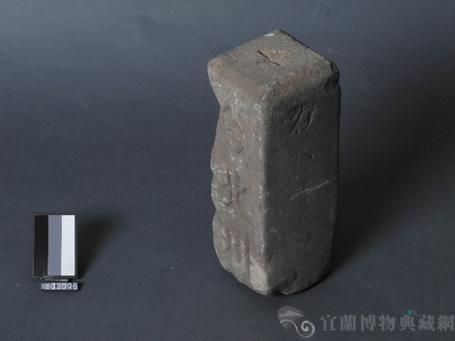 河敷界碑藏品圖，第4張