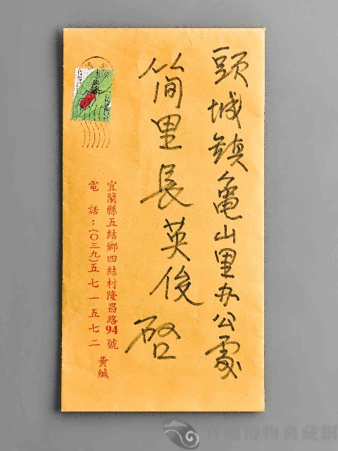 黃書祥校長致簡英俊先生書信藏品圖，第4張