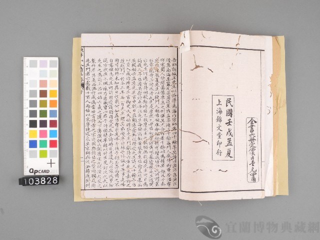 漁洋(山人)精華錄卷一藏品圖，第4張