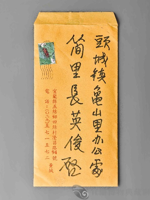 黃書祥校長致簡英俊先生書信藏品圖，第4張