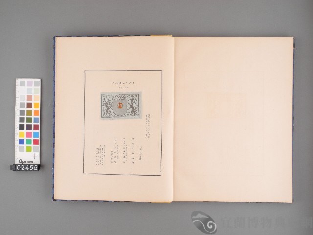 泰雅族的招待(寫真帖)藏品圖，第4張