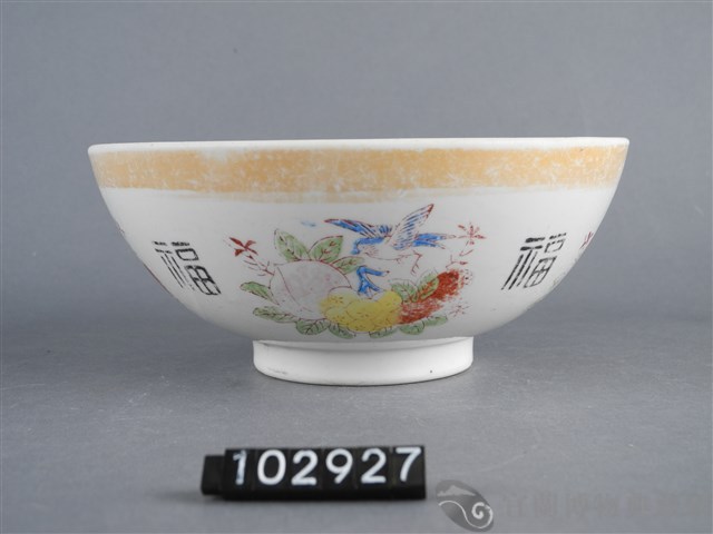 黃金釉彩繪花卉福字碗藏品圖，第4張