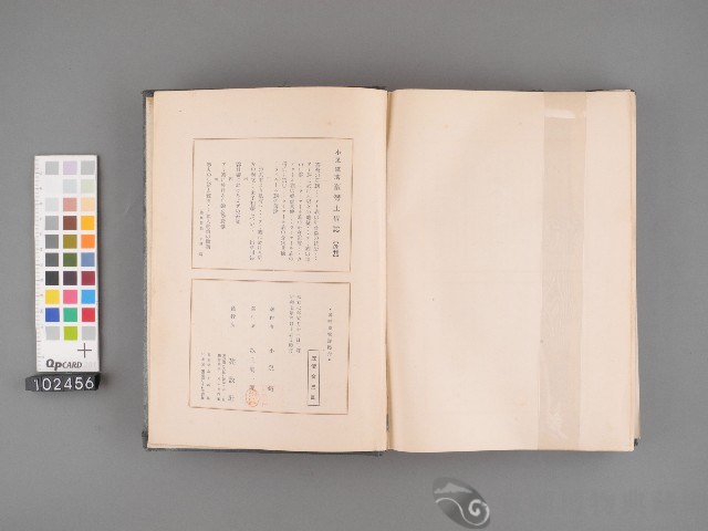 蕃鄉風物記藏品圖，第5張