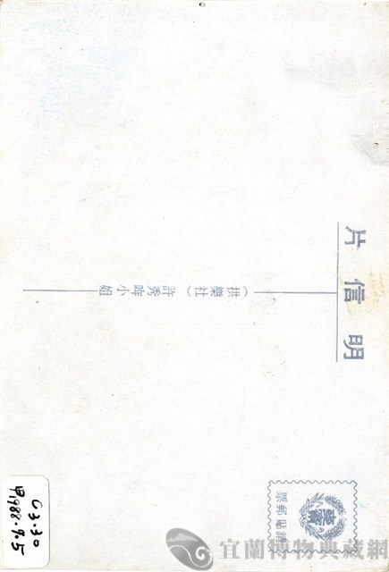 明信片藏品圖，第2張