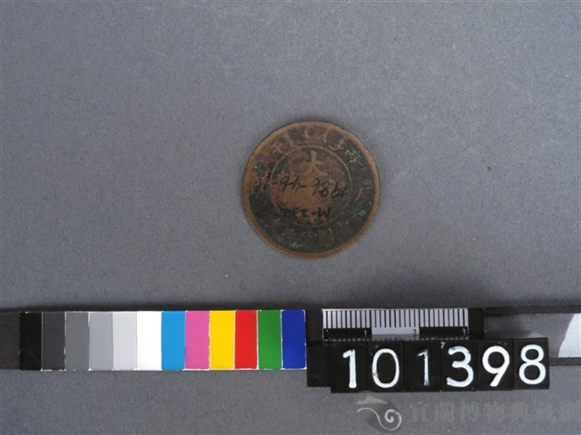 錢幣藏品圖，第2張