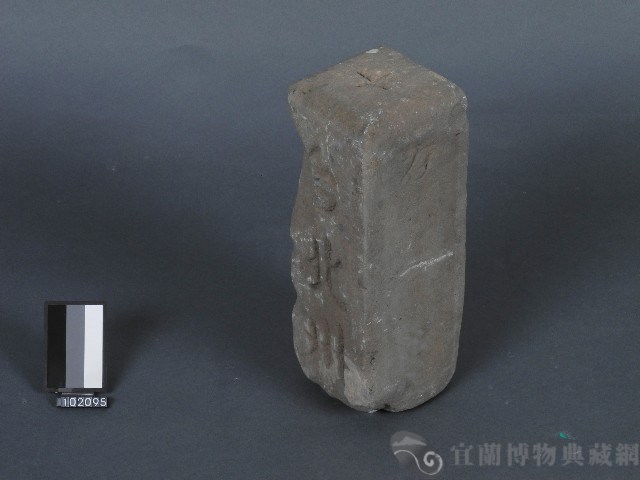 河敷界碑藏品圖，第2張