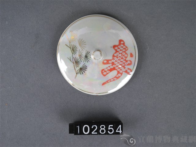 金彩紅釉壽字杯藏品圖，第2張