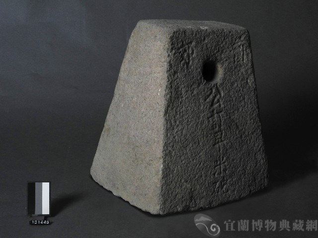 蘭郊公訂早米砣藏品圖，第2張