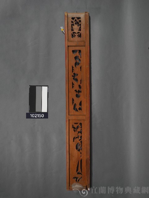 絛環板藏品圖，第2張