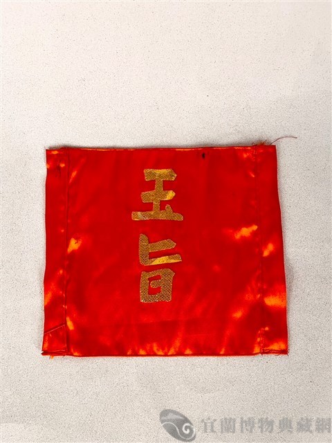 聖旨藏品圖，第2張