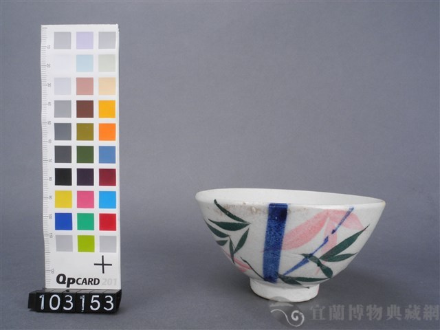 三彩竹葉紋碗	藏品圖，第2張