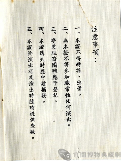 演員證藏品圖，第2張