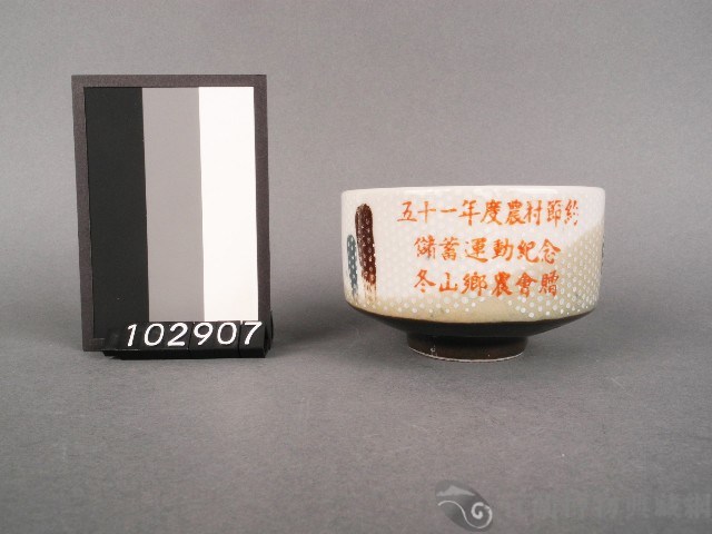 雙彩葉紋杯藏品圖，第2張