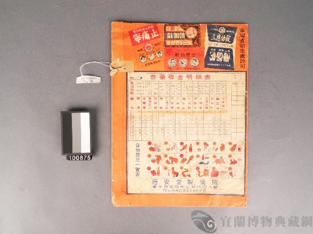 藥袋藏品圖，第2張