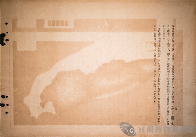 台灣蕃族圖譜第一卷藏品圖，第22張