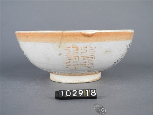 黃金釉青花綠彩花卉囍字碗藏品圖，第6張