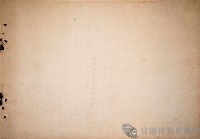 台灣蕃族圖譜第二卷藏品圖，第16張