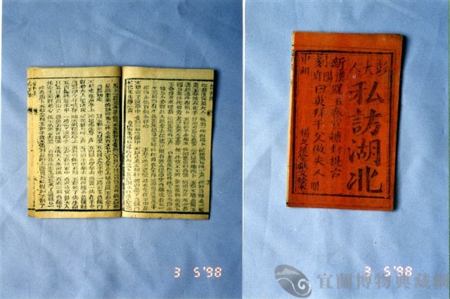 中國民俗七字刻本藏品圖，第1張