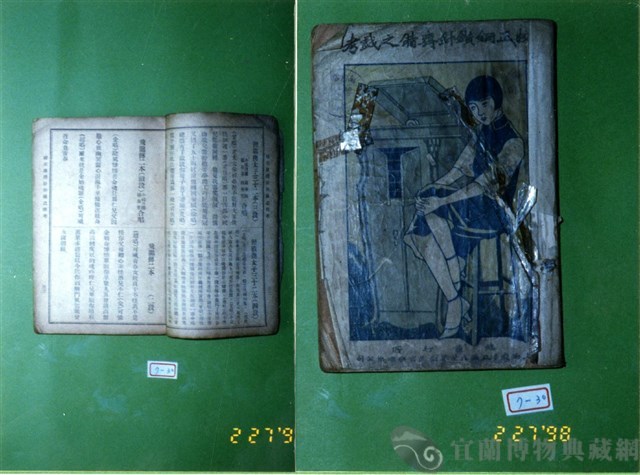 書籍藏品圖，第1張