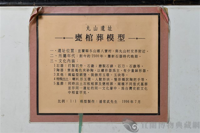 甕棺葬模型藏品圖，第5張