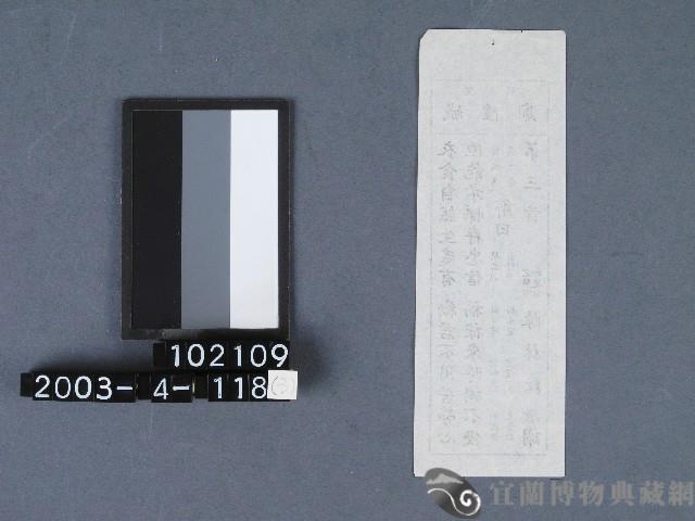 城隍廟籤詩藏品圖，第2張