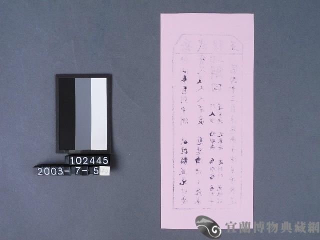 碧霞宮籤詩藏品圖，第2張