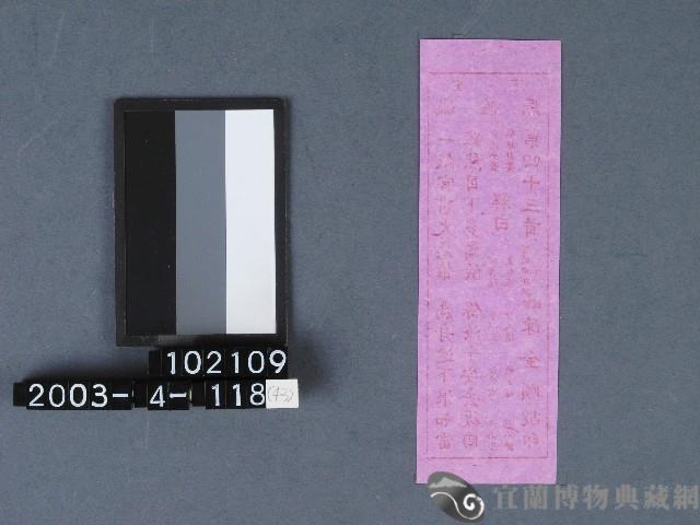 城隍廟籤詩藏品圖，第2張