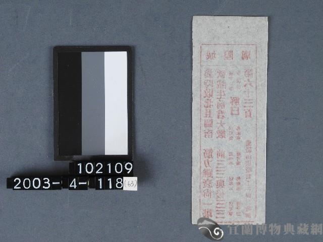 城隍廟籤詩藏品圖，第2張