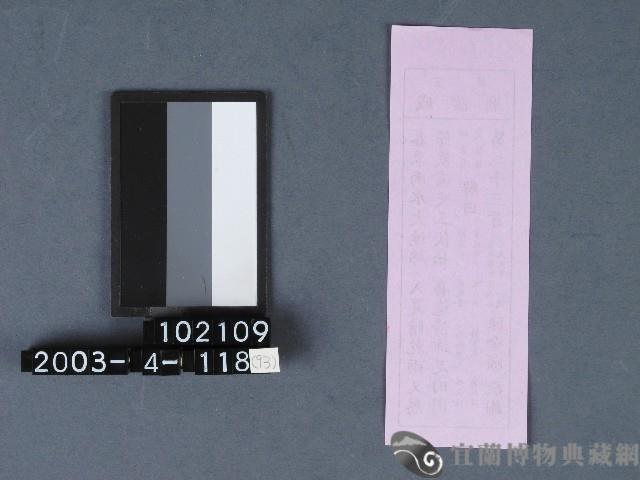 城隍廟籤詩藏品圖，第2張