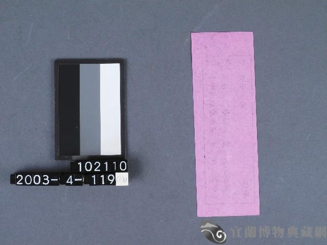 二結鎮安廟籤詩藏品圖，第2張