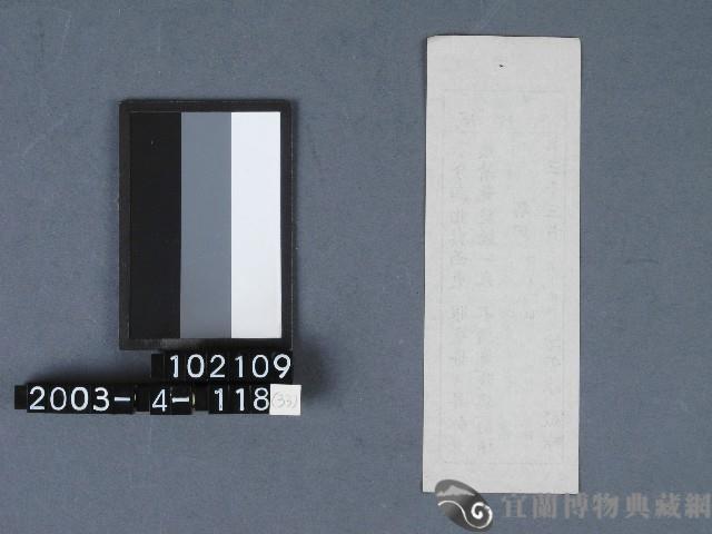 城隍廟籤詩藏品圖，第2張