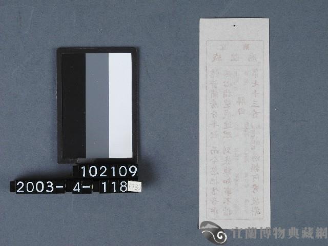 城隍廟籤詩藏品圖，第2張