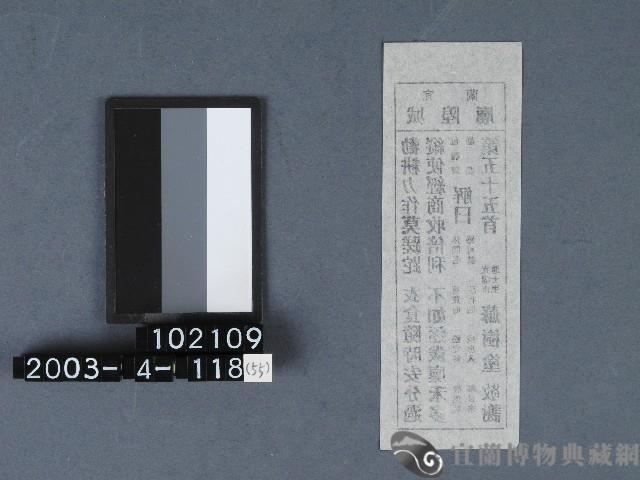 城隍廟籤詩藏品圖，第2張